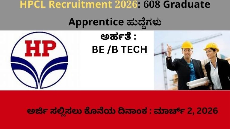 HPCL Recruitment 2026