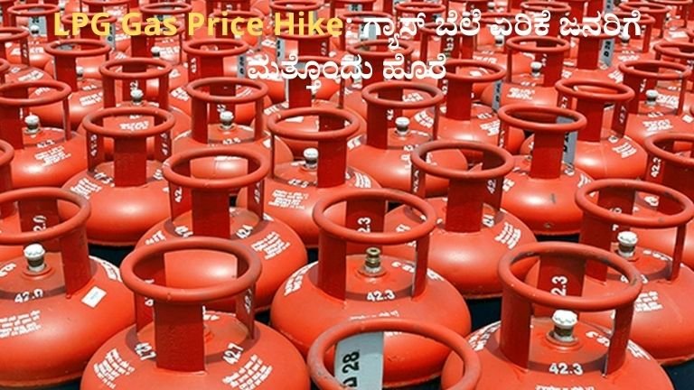 LPG Gas Price Hike: ಗ್ಯಾಸ್ ಬೆಲೆ ಶಾಕ್..! ದೇಶೀಯ ಸಿಲಿಂಡರ್ ₹60 ಏರಿಕೆ – ವಾಣಿಜ್ಯ ಸಿಲಿಂಡರ್ ₹115 ಹೆಚ್ಚಳ